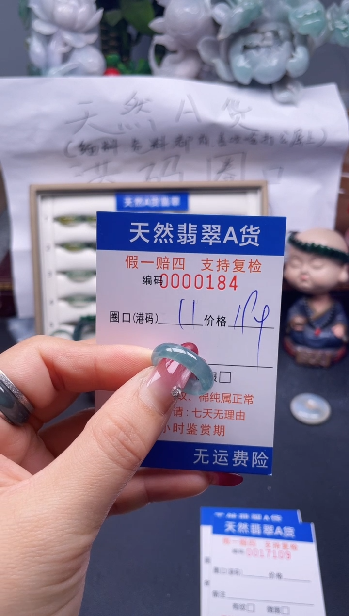 【闪购商品】翡翠戒指未镶嵌11*0184--