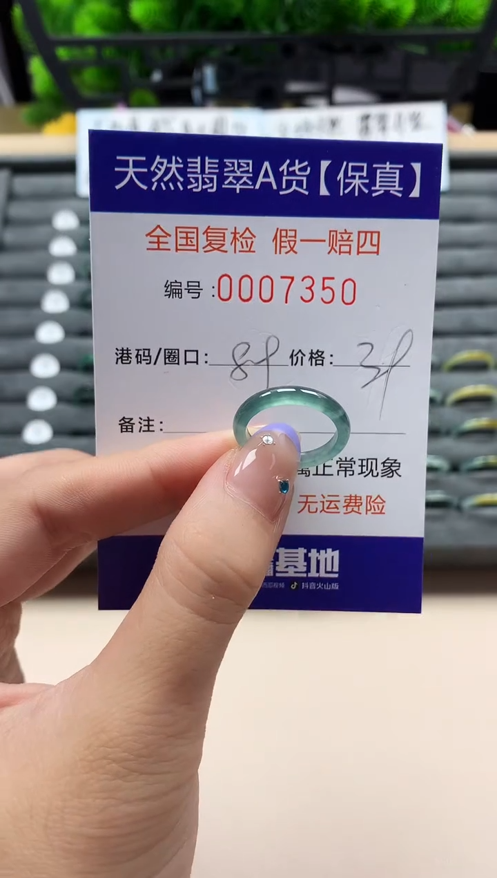 未镶嵌戒指翡翠天然  7350