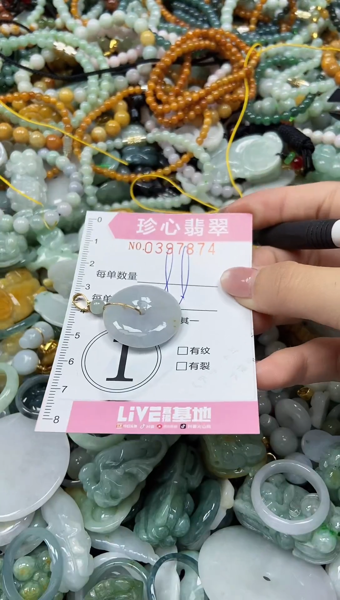 颈饰未镶嵌翡翠闪购0397874