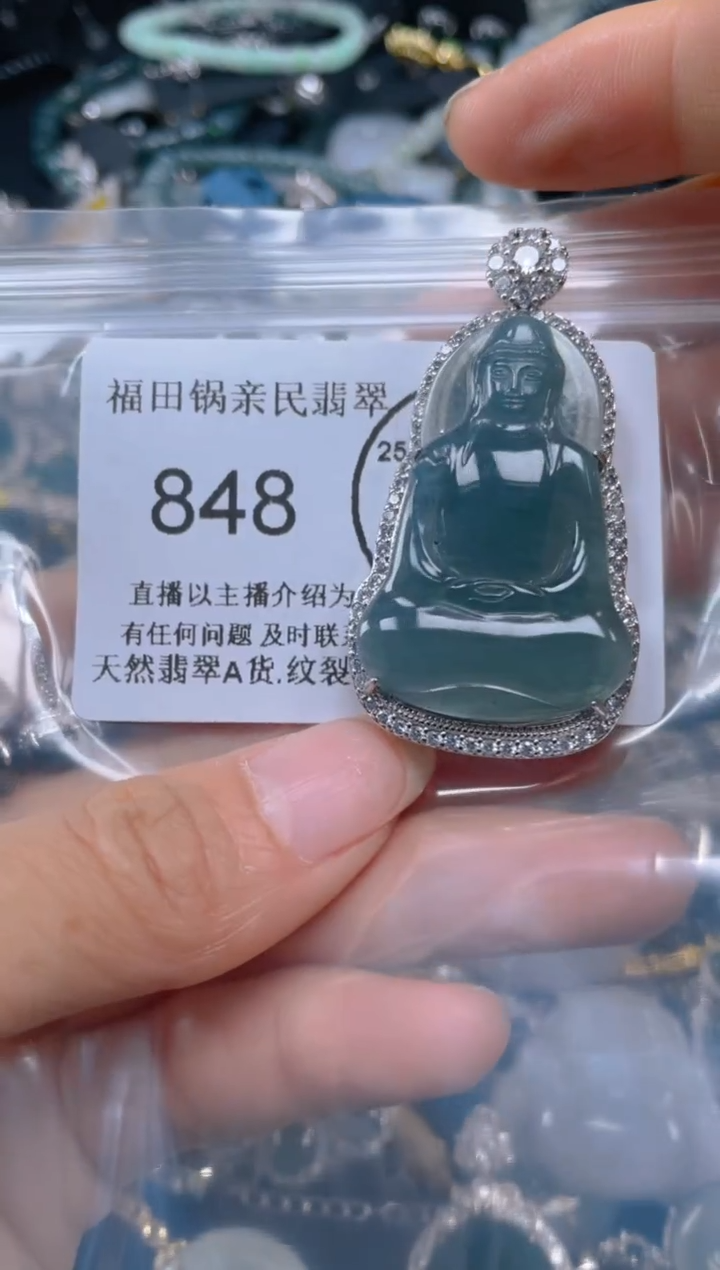 【闪购商品】翡翠吊坠(不含链)未镶嵌848