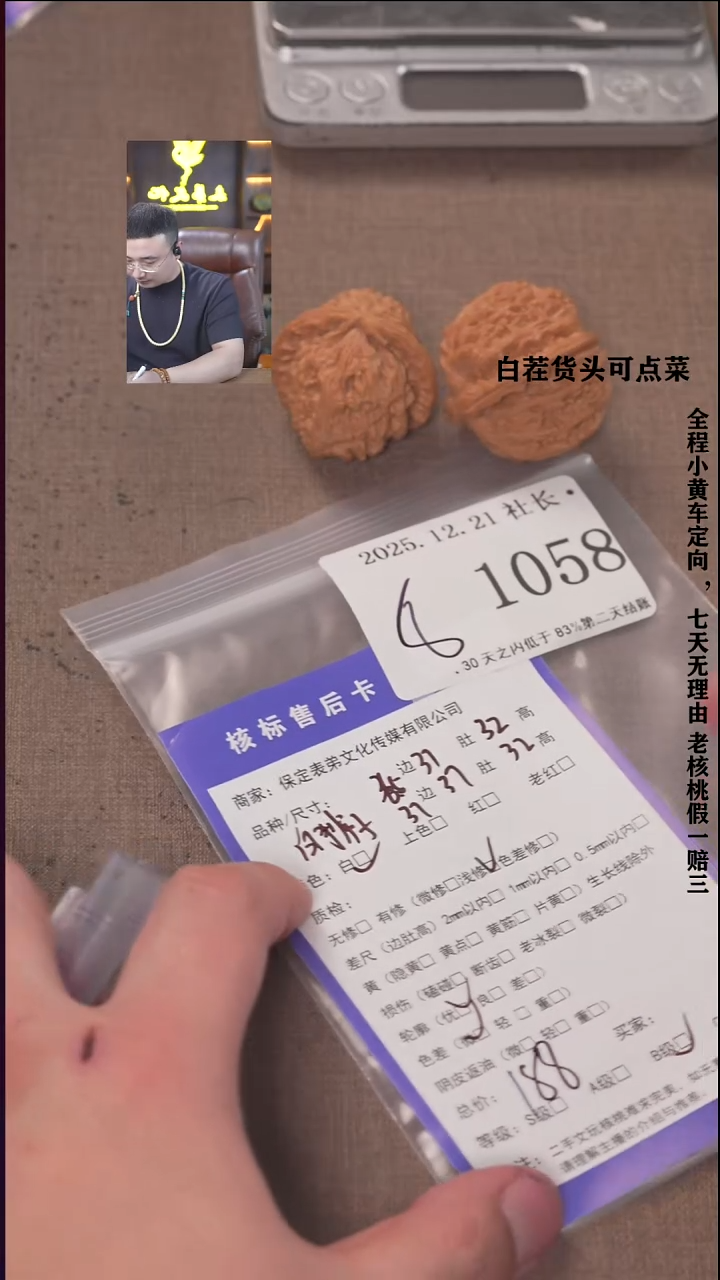 把件文玩核桃杰*哥諘帝文化1058  白狮子