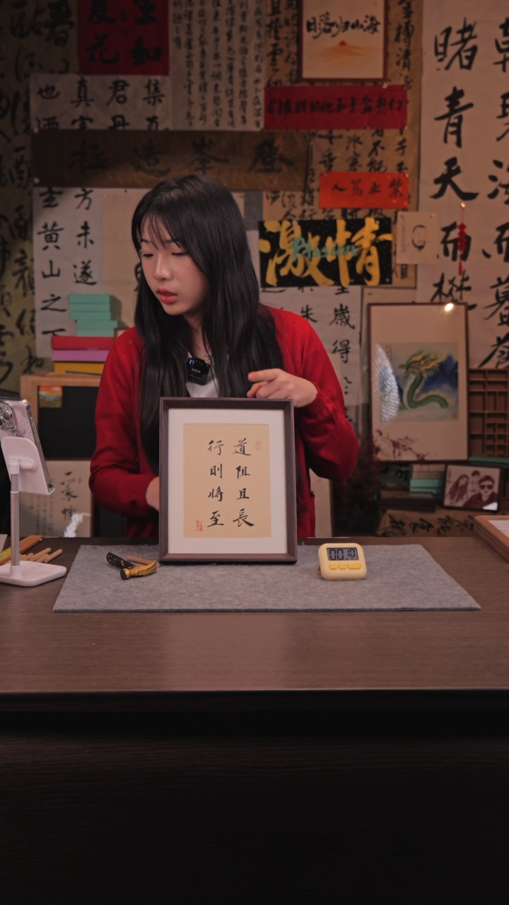 【闪购商品】书法825 道阻且长 10寸 手写 亚克力