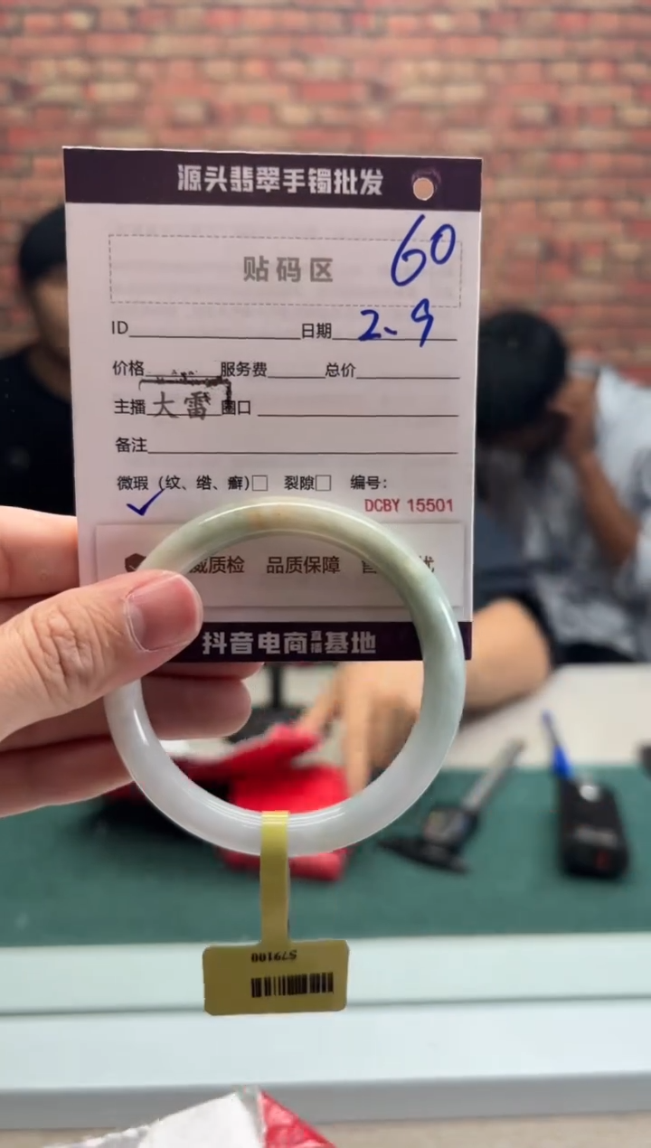 【闪购商品】翡翠手镯未镶嵌60手镯