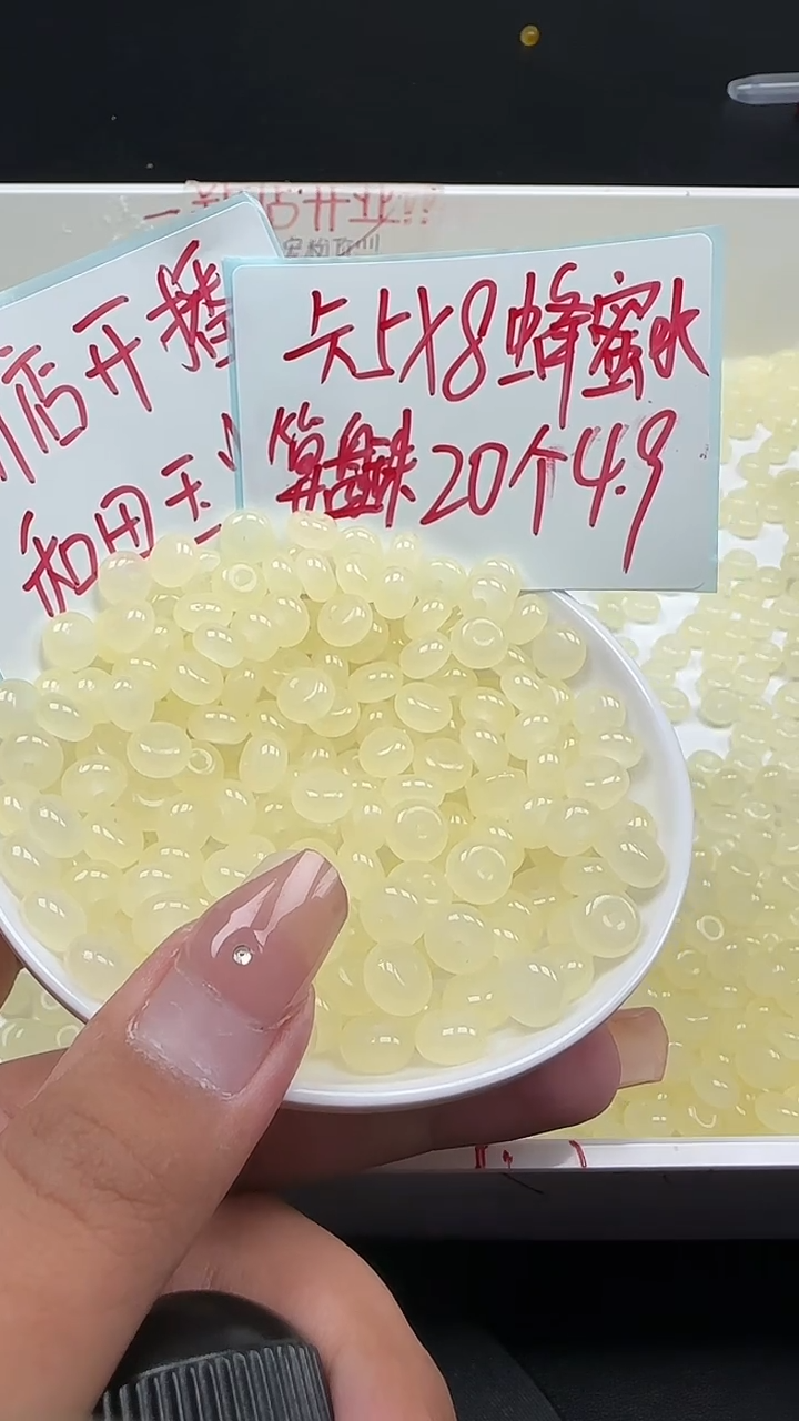 未镶嵌和田玉珠宝半成品蜂蜜水算盘珠N419卡5×8mm20颗