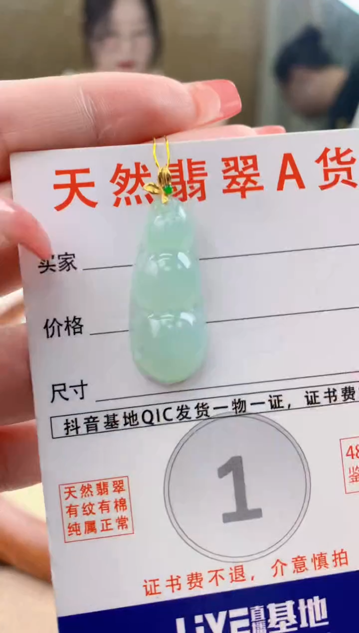 颈饰18K金镶嵌翡翠天然A货翡翠挂件
