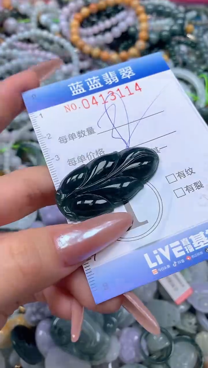 颈饰未镶嵌翡翠闪购0413114