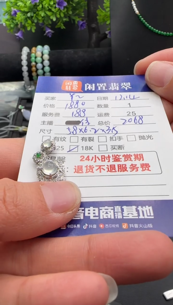 吊坠(不含链)18K金镶嵌翡翠Y**y翡翠吊坠