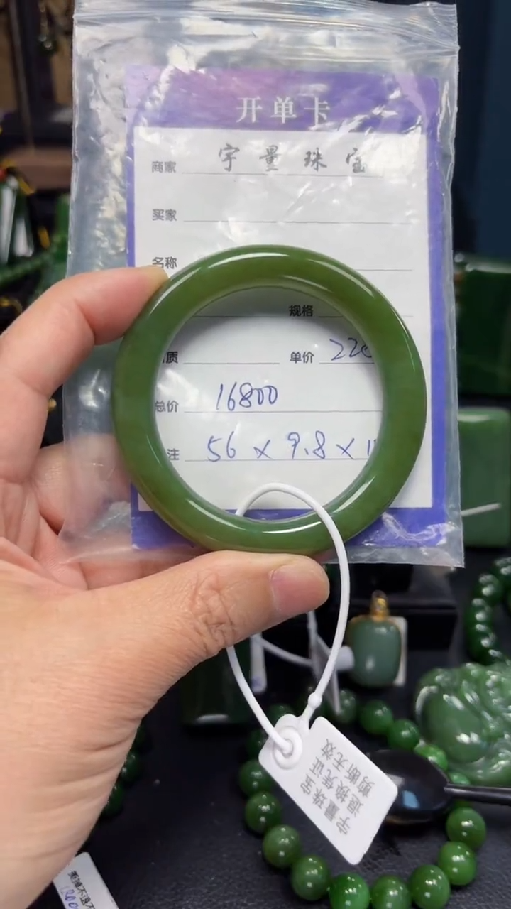 【闪购商品】和田玉（碧玉）手镯未镶嵌1