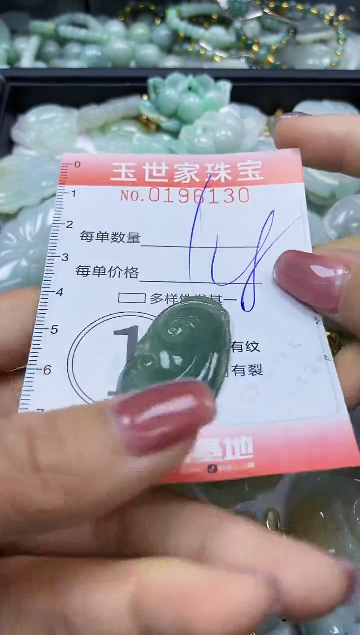 【闪购商品】翡翠颈饰未镶嵌闪购0196130