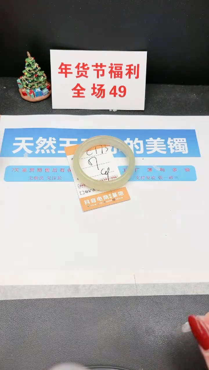 【闪购商品】石英质玉手镯未镶嵌173c