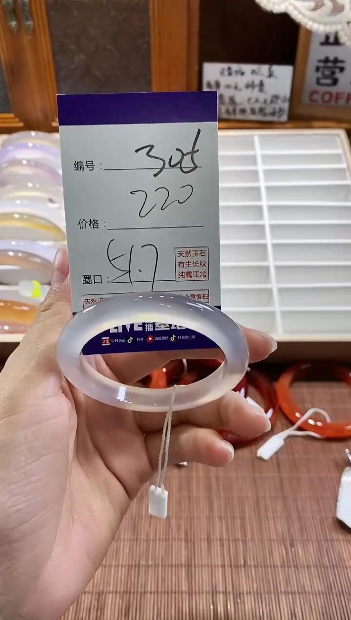 手镯玛瑙/玉髓未镶嵌305