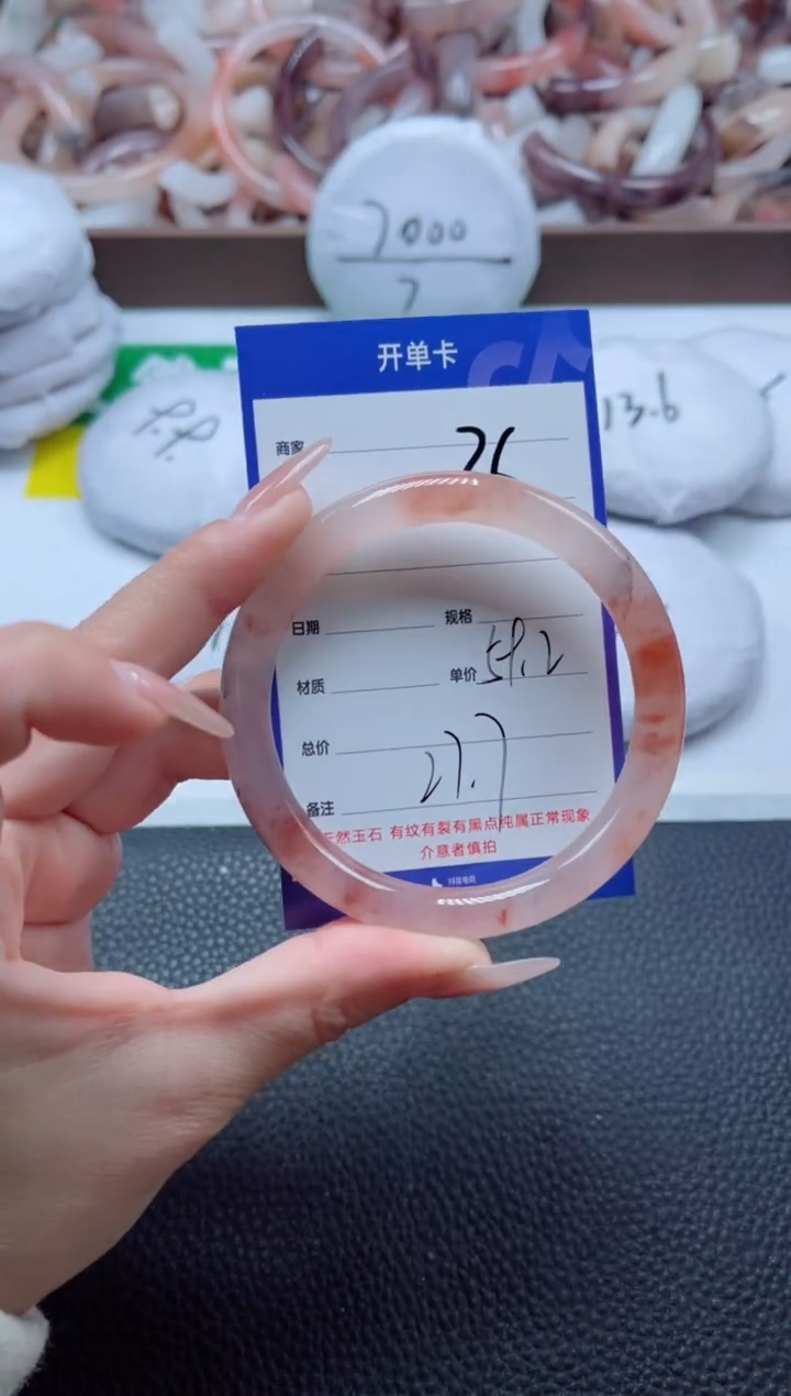 【闪购商品】石英质玉手镯未镶嵌26-59