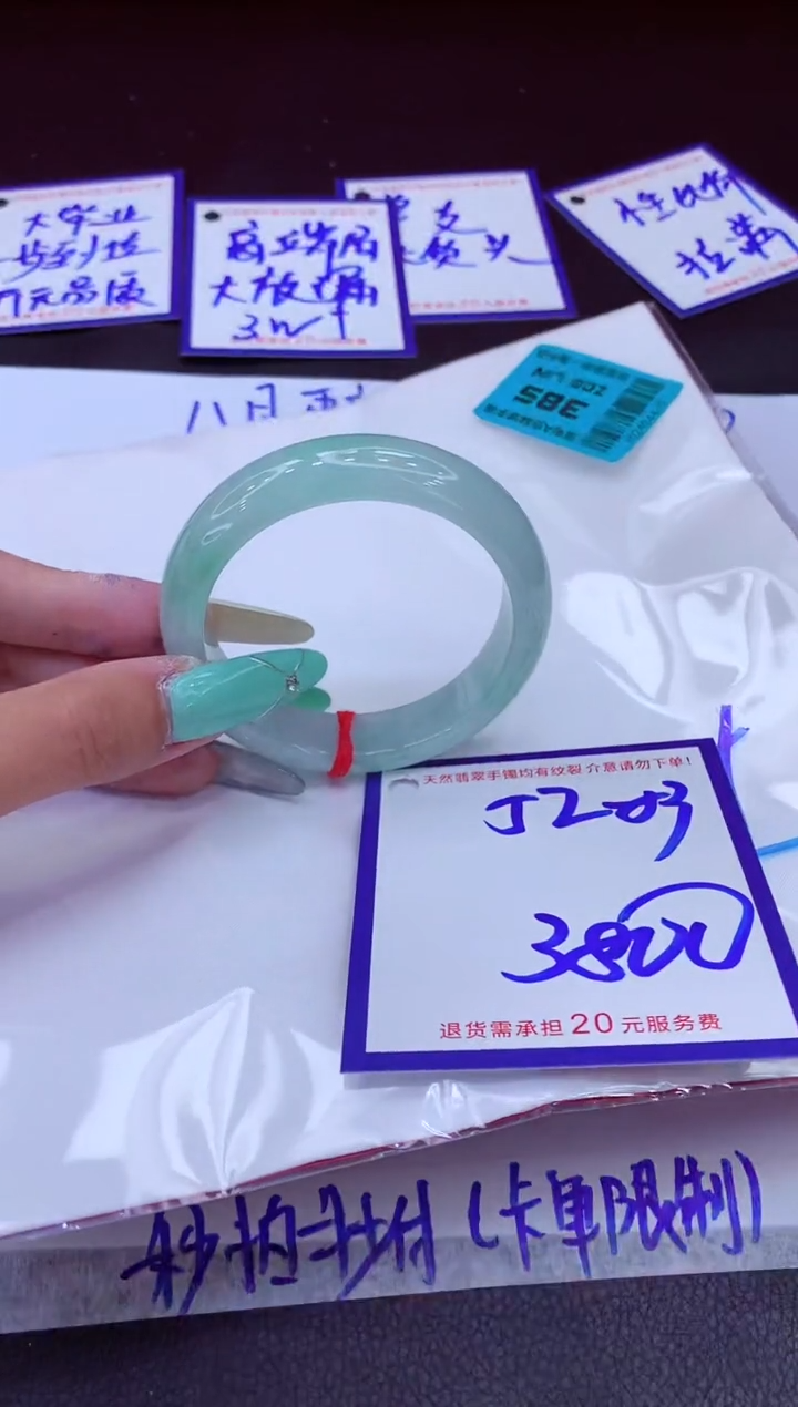 翡翠手镯未镶嵌11111111