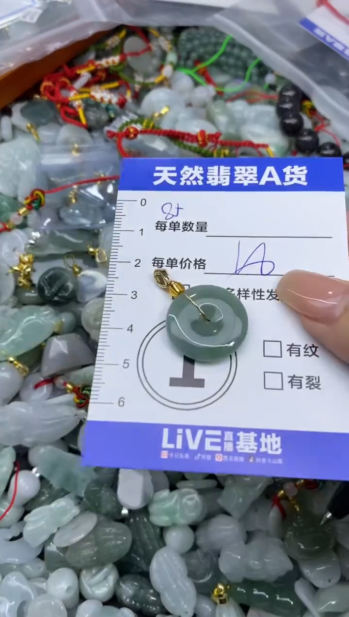 颈饰未镶嵌翡翠天然翡翠A货批量多样性发一件