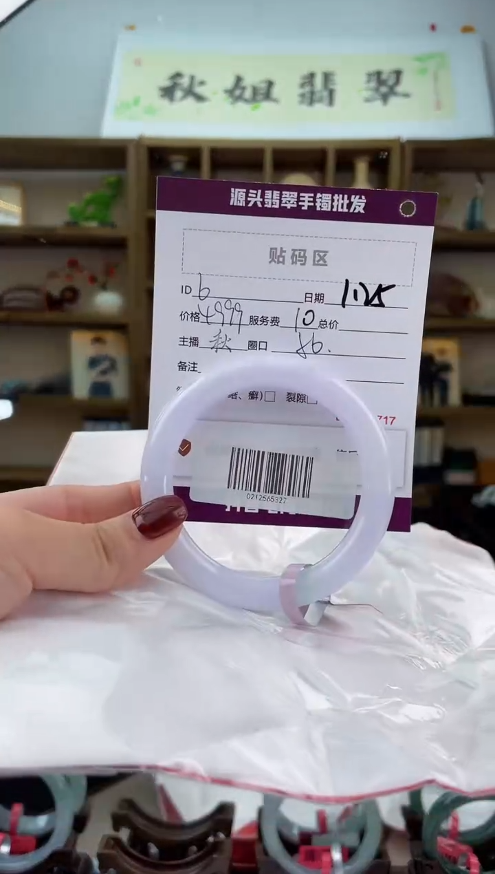 【闪购商品】翡翠手镯未镶嵌翡翠手镯