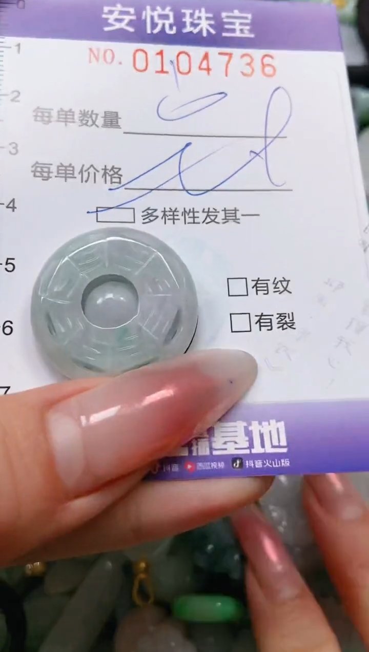 【闪购商品】翡翠颈饰未镶嵌闪购0104736多样性发其一