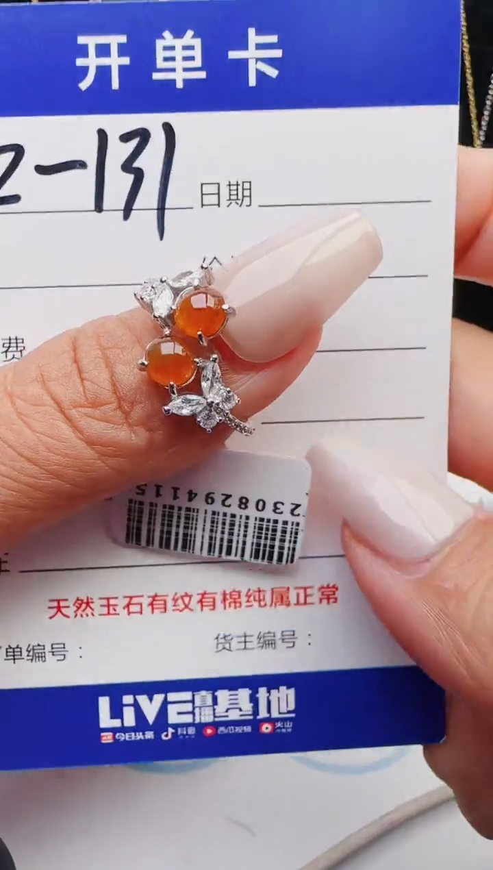 【闪购商品】翡翠戒指银S925镶嵌1321231211