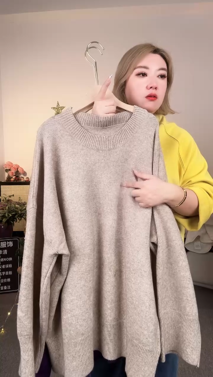 燕麦色毛衣  穿200斤
