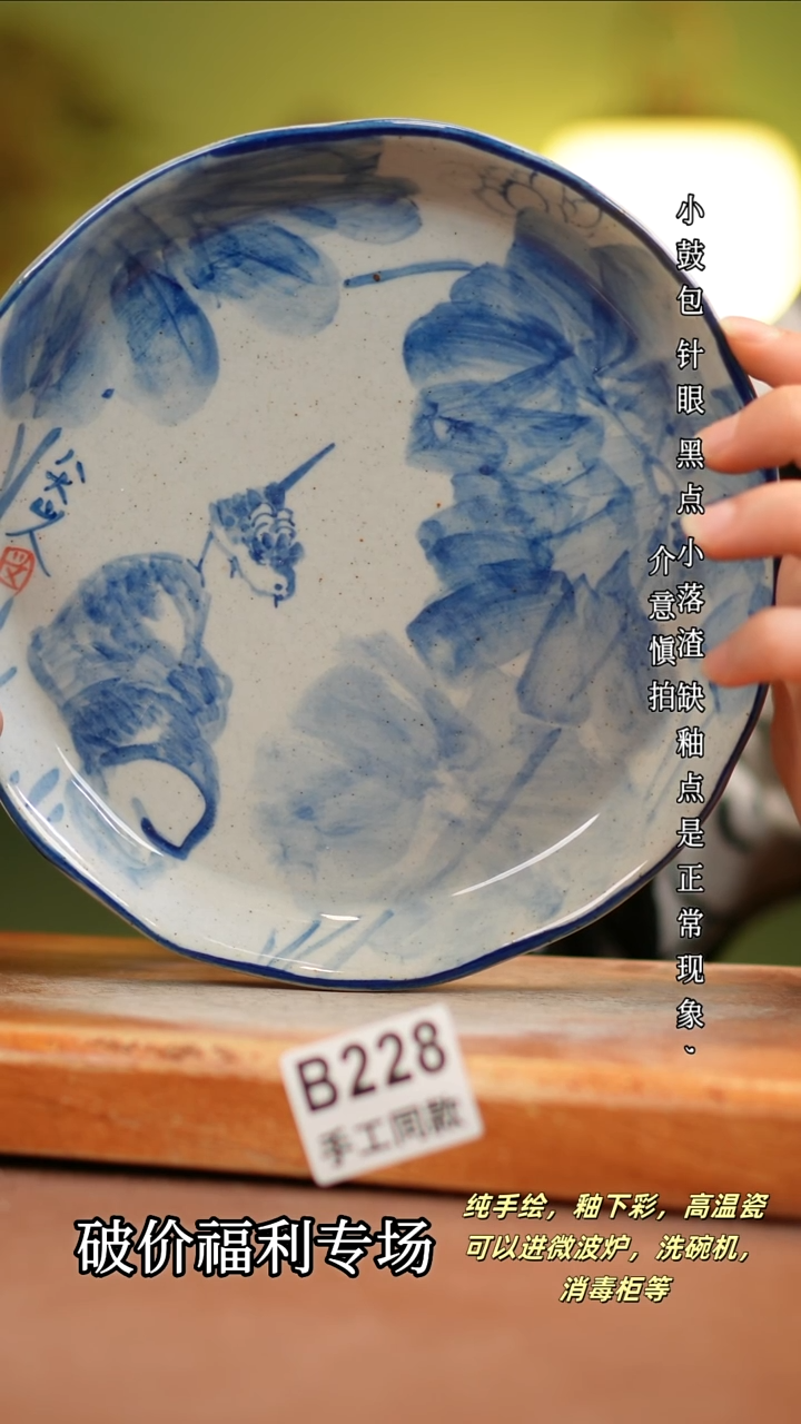 其他B228 陶然集器瓷器