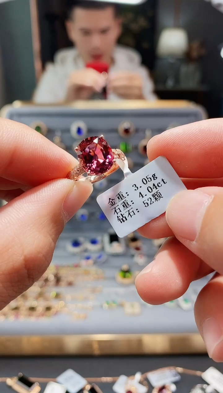 【闪购商品】碧玺戒指18K金镶嵌4.04.