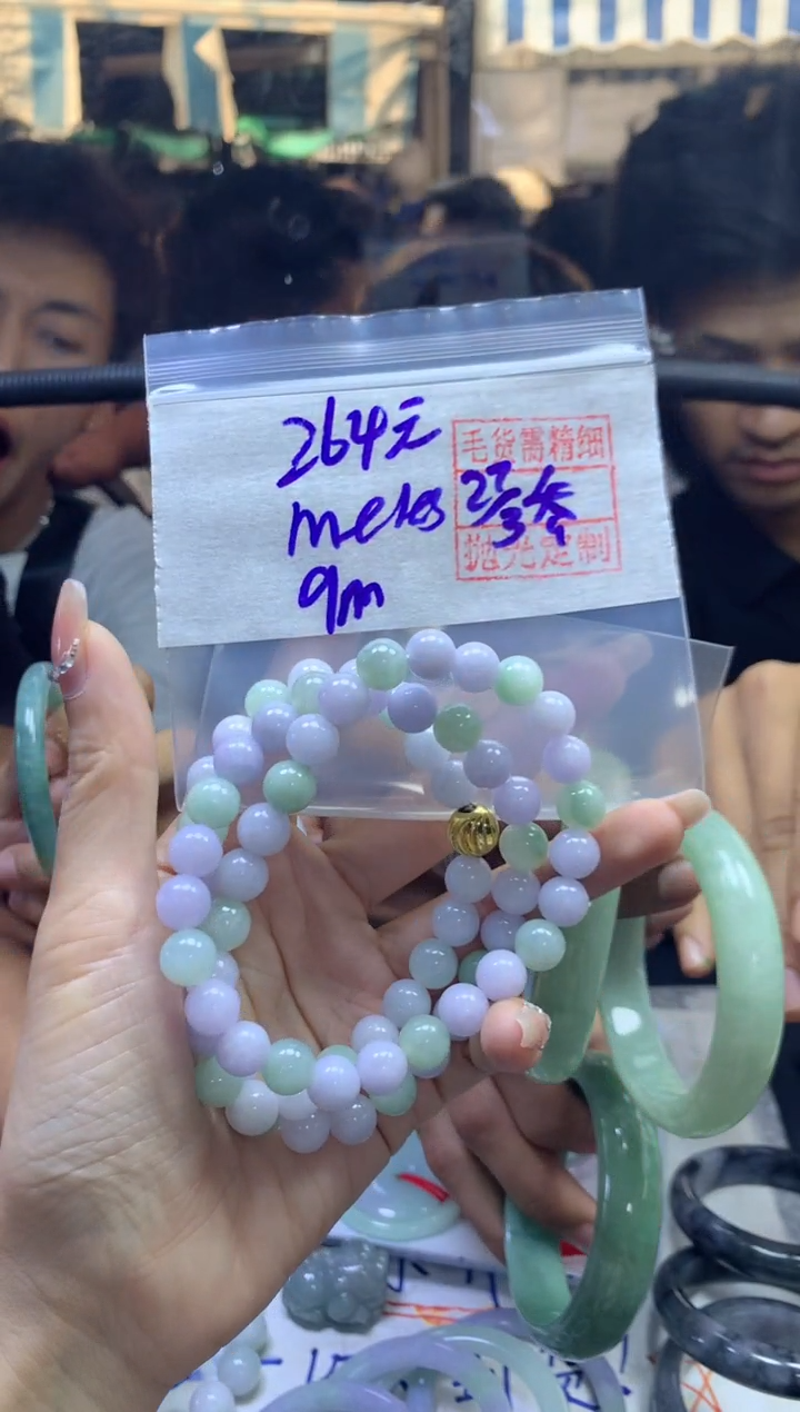 定制翡翠未镶嵌M+珠链#264元 毛货需精细抛光