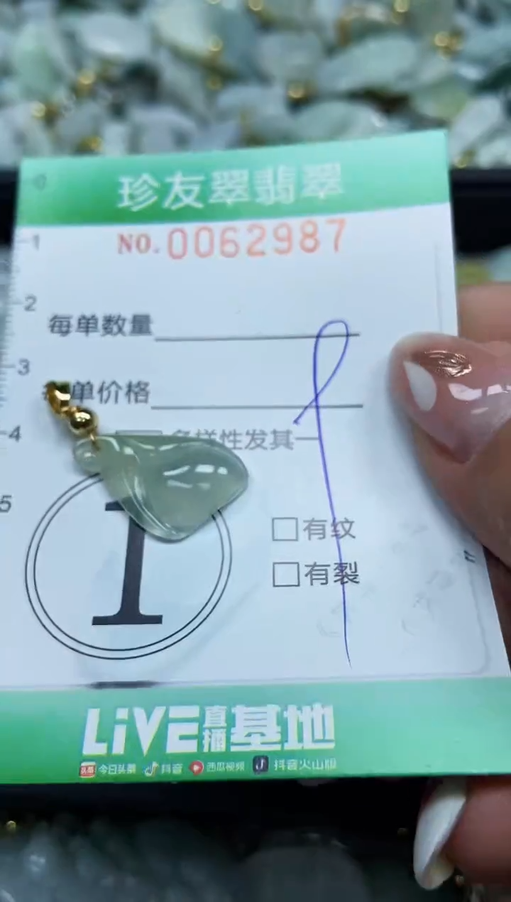 【闪购商品】翡翠颈饰未镶嵌闪购0062987