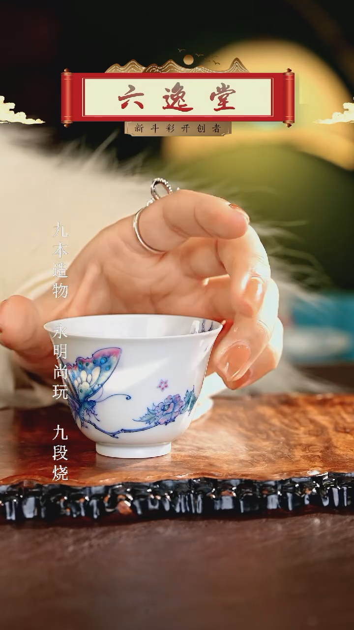 【闪购商品】瓷片六逸堂............