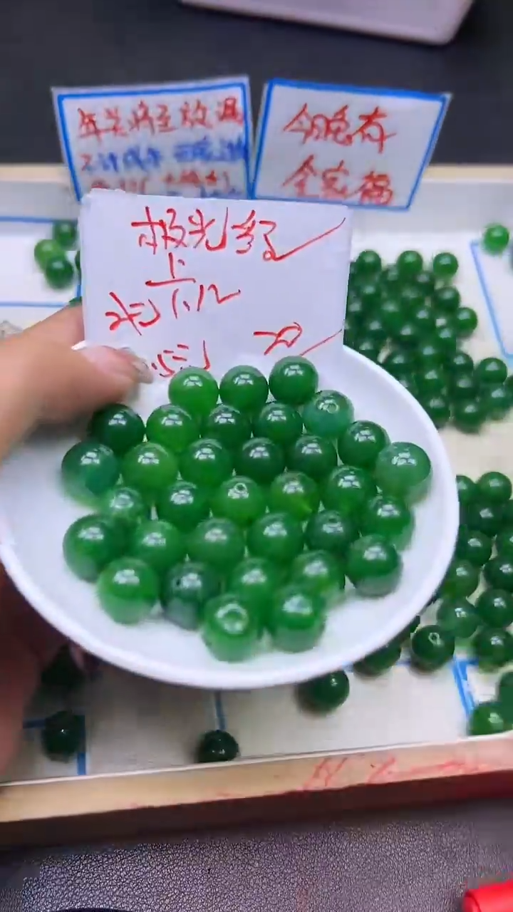 【闪购商品】玛瑙/玉髓散珠未镶嵌极光绿Q64 12MM 20颗