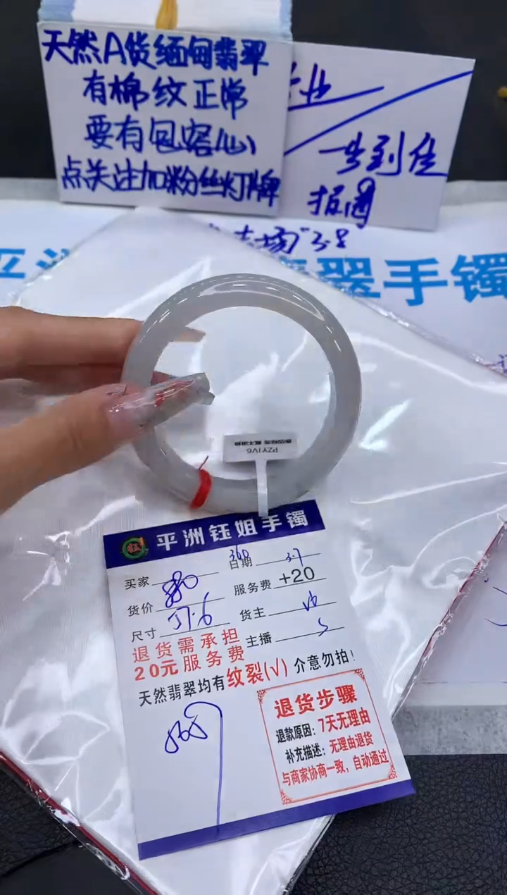 【闪购商品】翡翠手镯未镶嵌111111111
