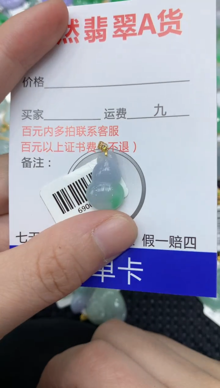 【闪购商品】翡翠颈饰18K金镶嵌1111111111
