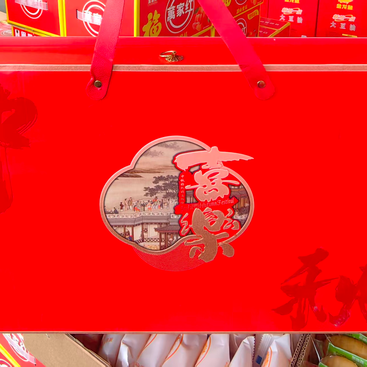 喜乐礼盒装月饼*8枚