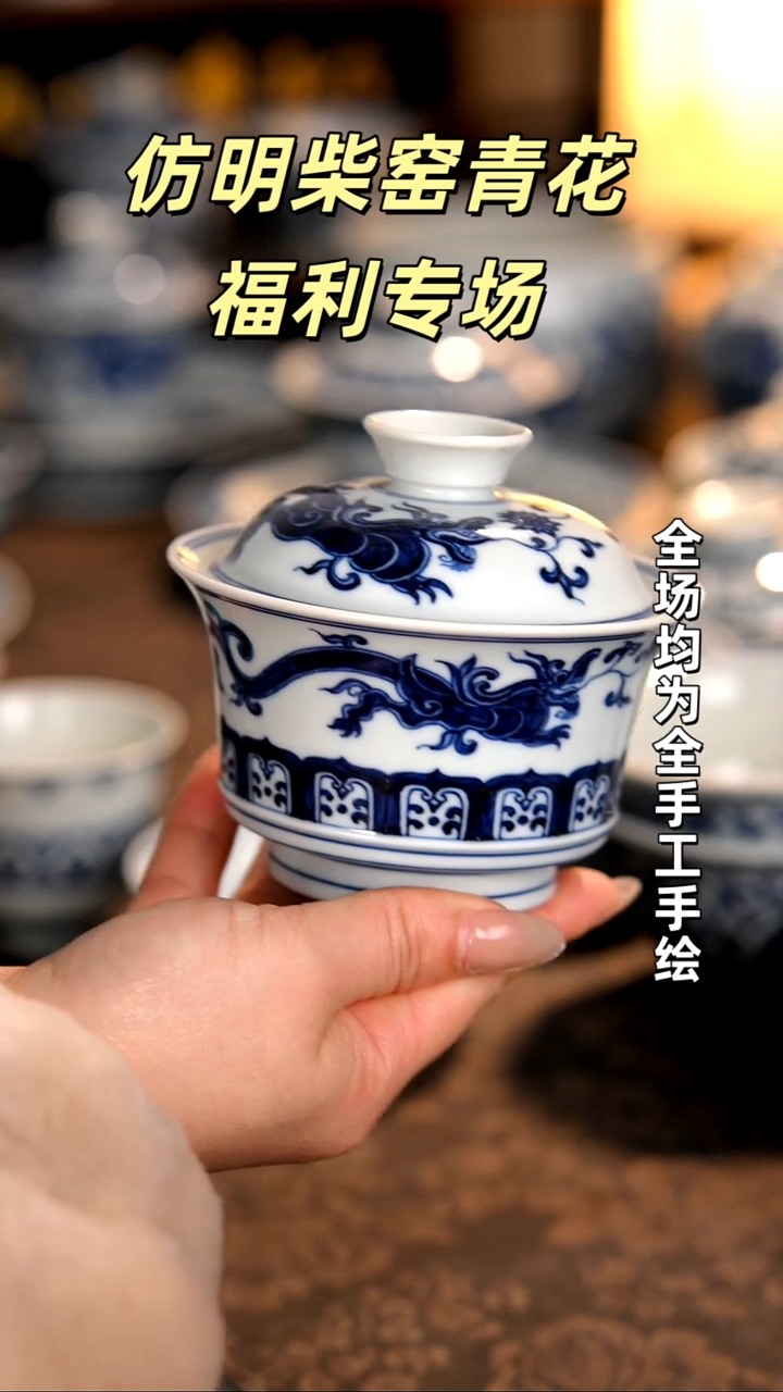 景德镇全手工手绘柴窑茶器福利
