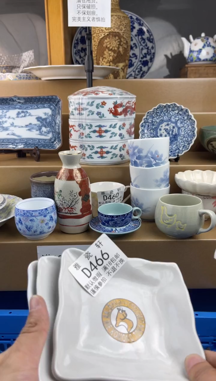 其他长**韵DDDDDDDD瓷片466