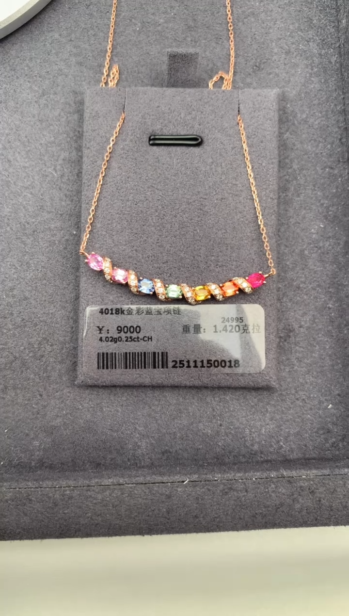 颈饰彩色蓝宝石18K金镶嵌1.42ct 彩蓝宝  GH  定制
