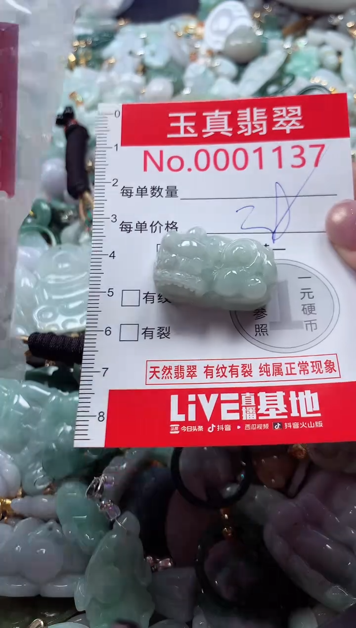 吊坠(不含链)未镶嵌翡翠1137