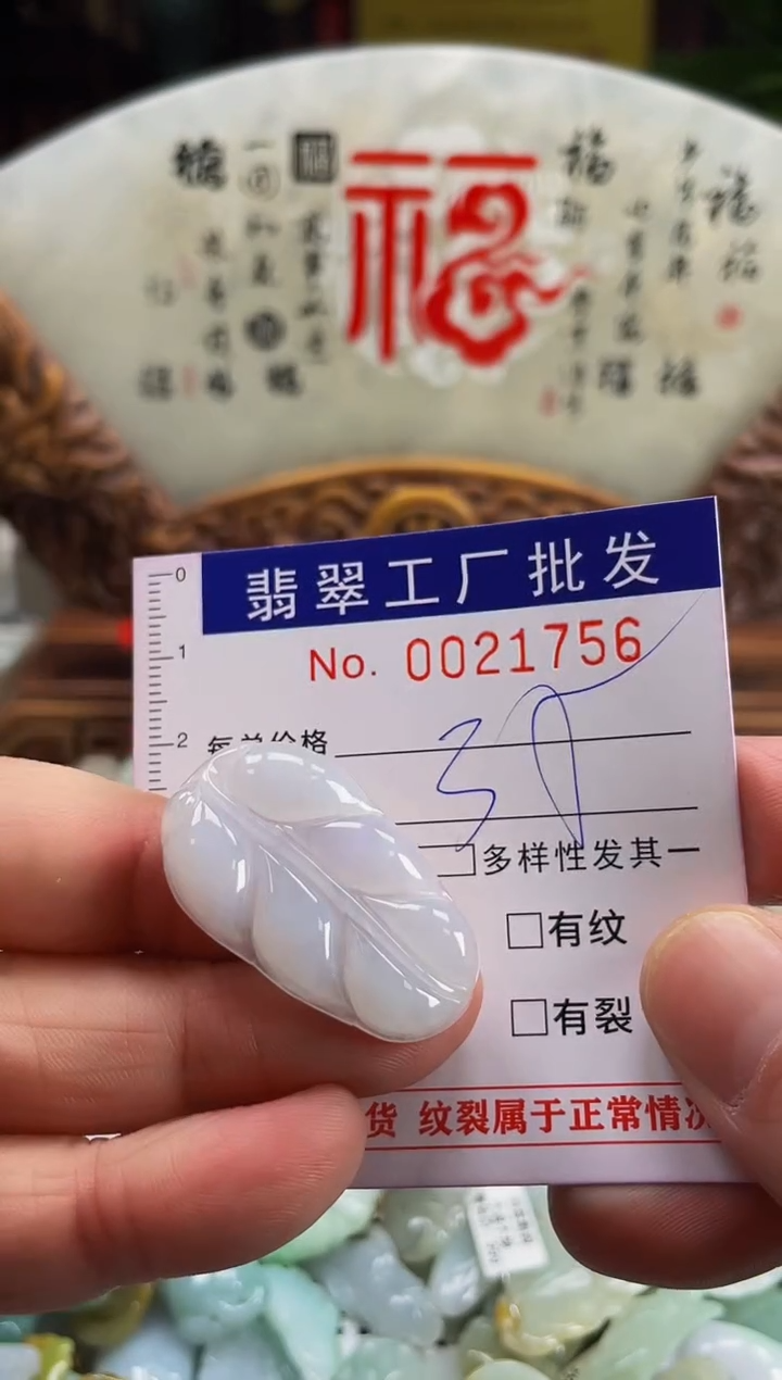 【闪购商品】翡翠颈饰未镶嵌扣头天然A货翡翠