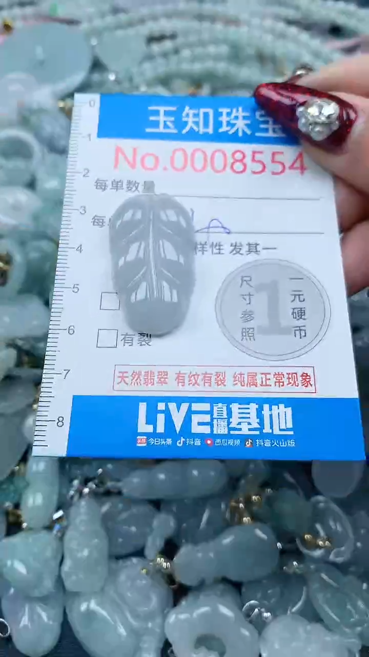 吊坠(不含链)未镶嵌翡翠8554