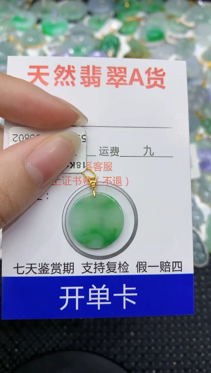 【闪购商品】翡翠颈饰18K金镶嵌111111111111111