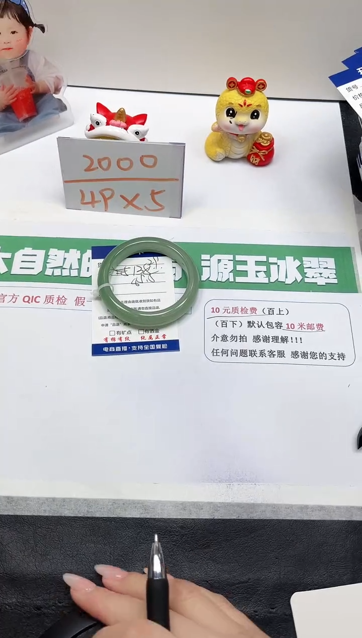 【闪购商品】石英质玉手镯未镶嵌29-55