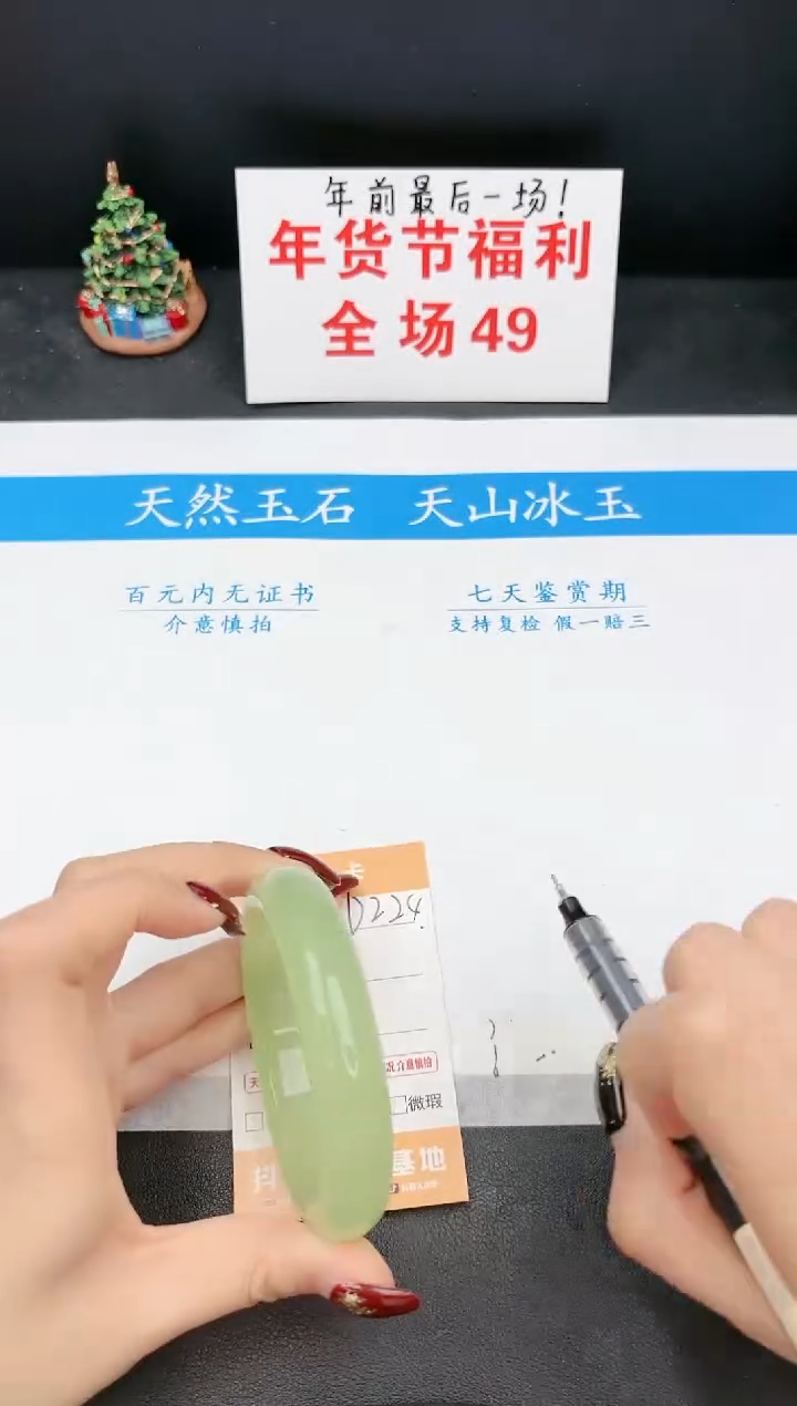 【闪购商品】石英质玉手镯未镶嵌224D