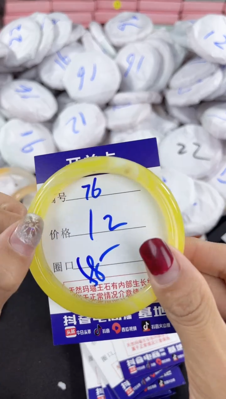 【闪购商品】玛瑙/玉髓手镯未镶嵌76