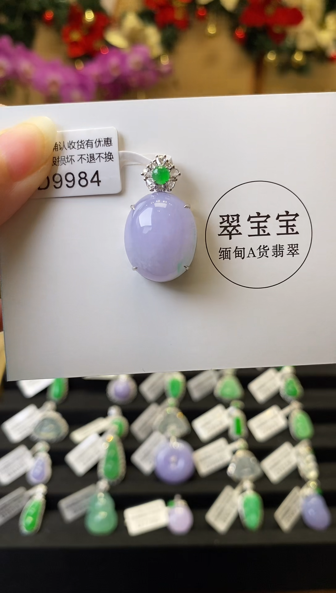 颈饰18K金镶嵌翡翠D9984 旦面 含运营费