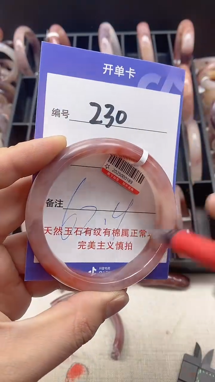 【闪购商品】石英质玉手镯未镶嵌230