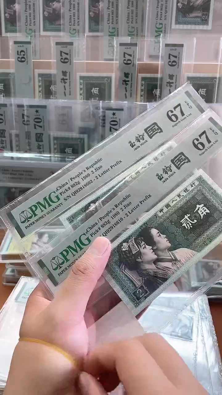 【闪购商品】四版贰角玉钩国QI无3457 PMG67