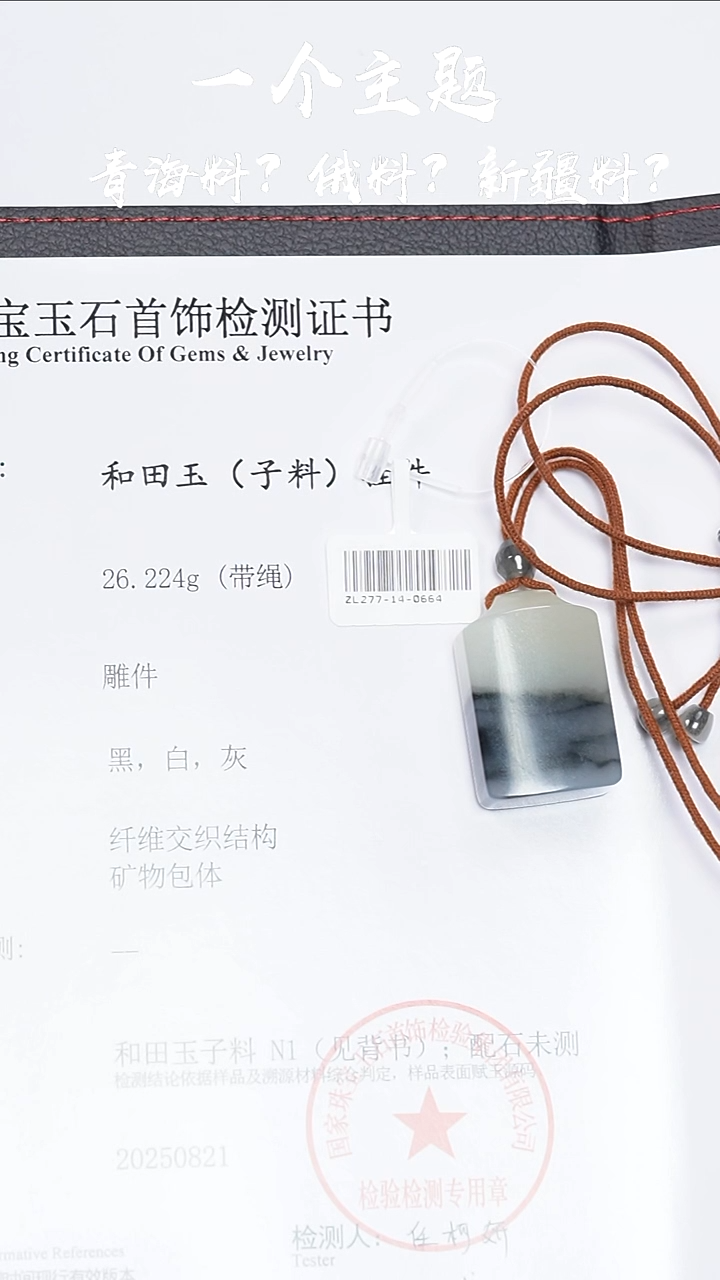 未镶嵌和田玉挂件陈哥推荐和田玉新疆青花子料吊坠