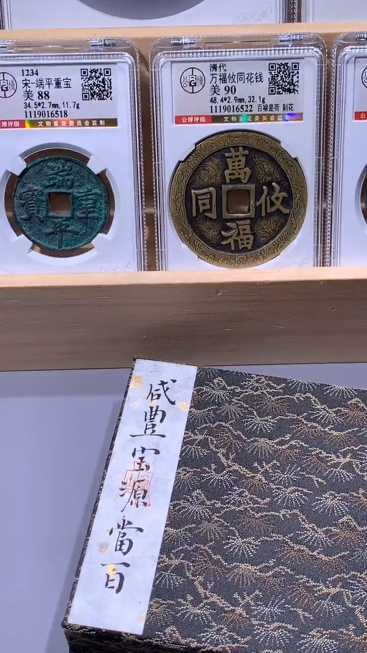 铜吃*人小文泉藏古钱币收藏