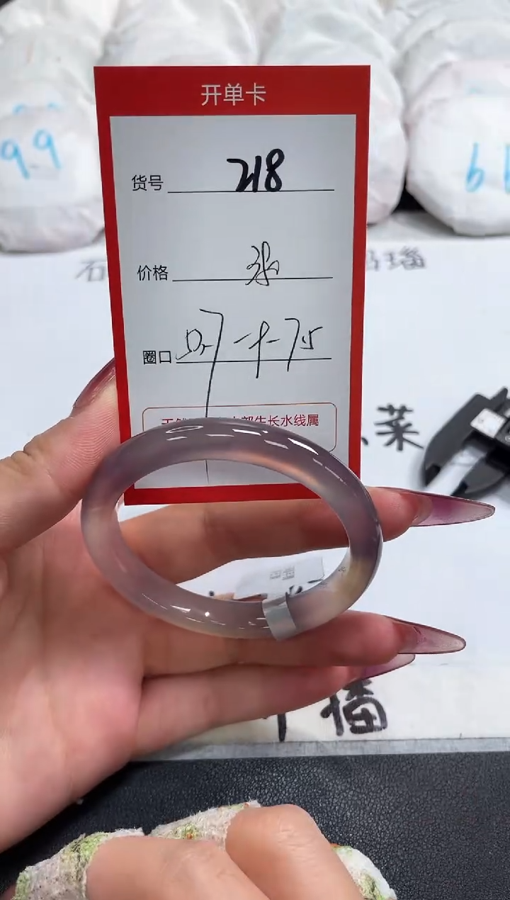 【闪购商品】玛瑙/玉髓手镯未镶嵌218