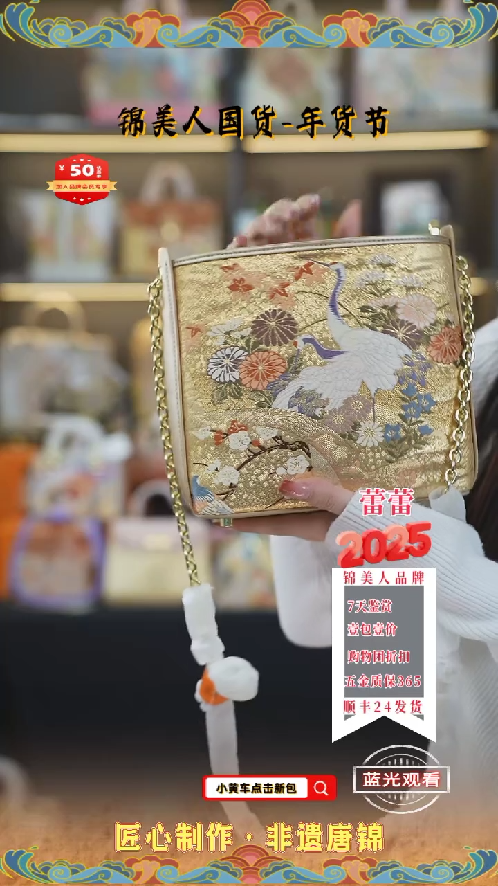 【闪购商品】织绣蕾蕾年货节专场 咖金耳朵包62