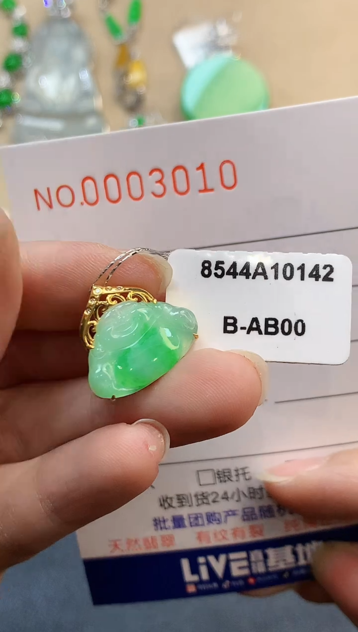 【闪购商品】翡翠吊坠(不含链)18K金镶嵌3010　　　