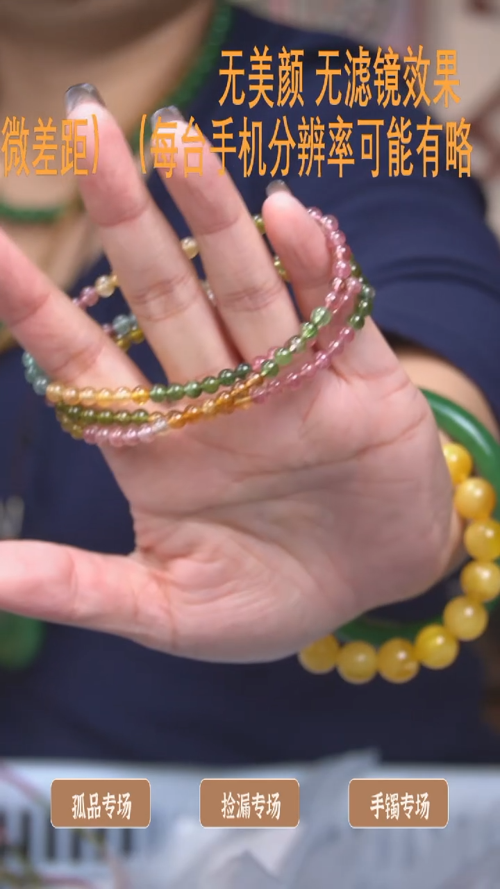 【闪购商品】碧玺3mm+未镶嵌项链多样性发一